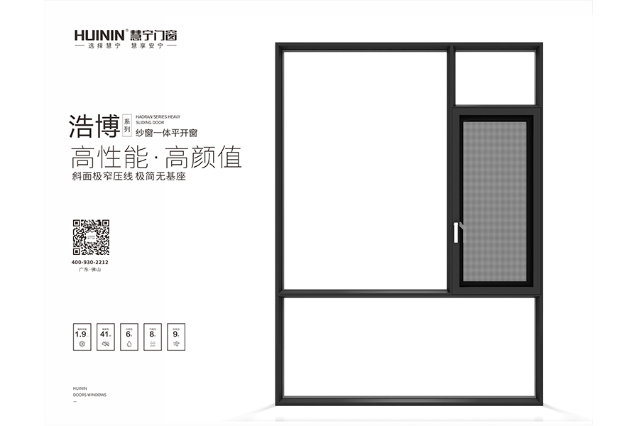 鋁合金門(mén)窗的加盟需要注意哪些問(wèn)題